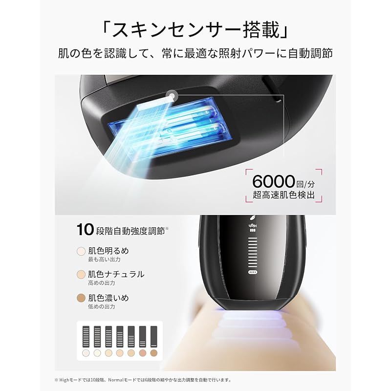 サファイア冷感技術