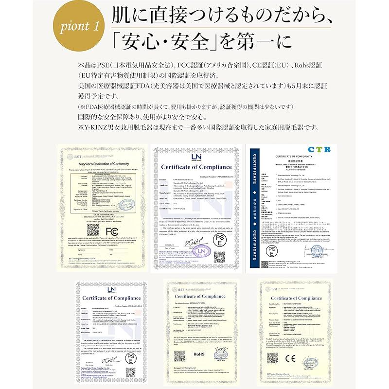 即納：【PSE認証】Y-KINZ IPL脱毛器 冷感クーリング機能搭載 顔・全身