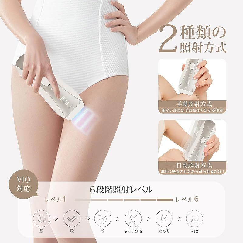 Yete エイティー 脱毛器 IPL 冷感無痛ケア SHR連続照射 スキンセンサー搭載 自動|手動方式 6段階レベル 無限照射回数 VIO対応 全身対応 レディー脱毛器 家庭用 男女兼用 PSE安全認証済み 日本語取扱説明書付き ベージュ 0 キッチン 住宅設備