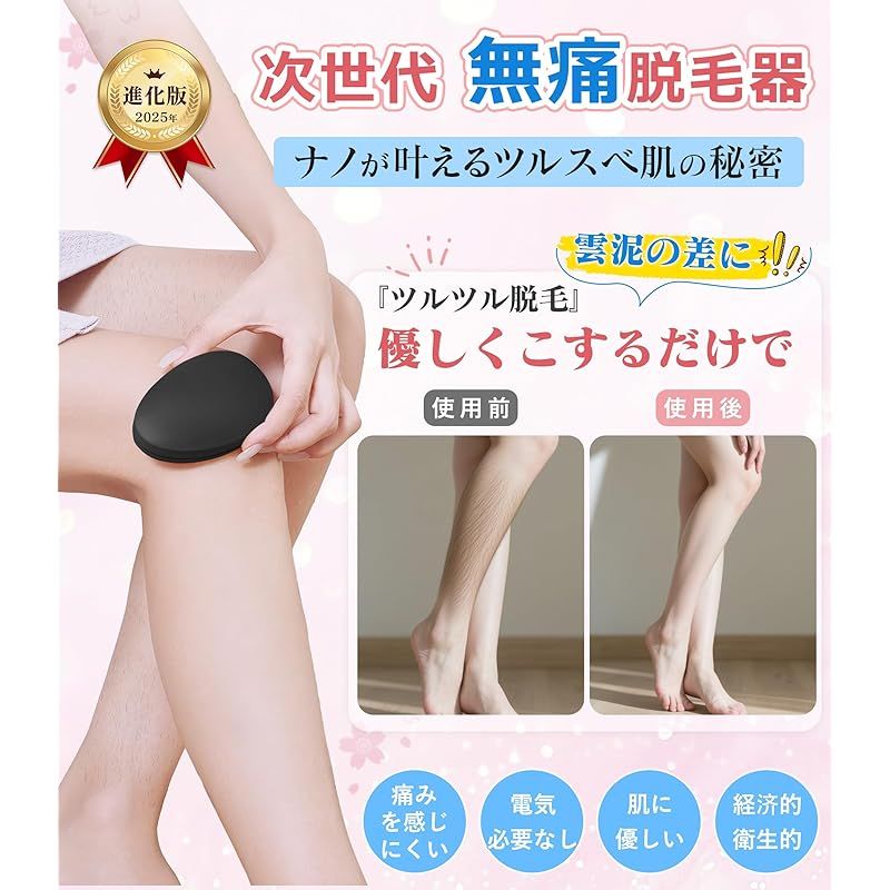 即納：脱毛器 擦るだけ『業界注目！痛くない次世代モデル』 無痛脱毛器