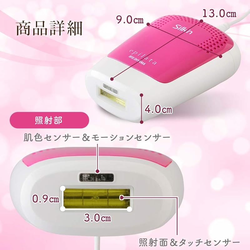 ホームパルスライト式 EP