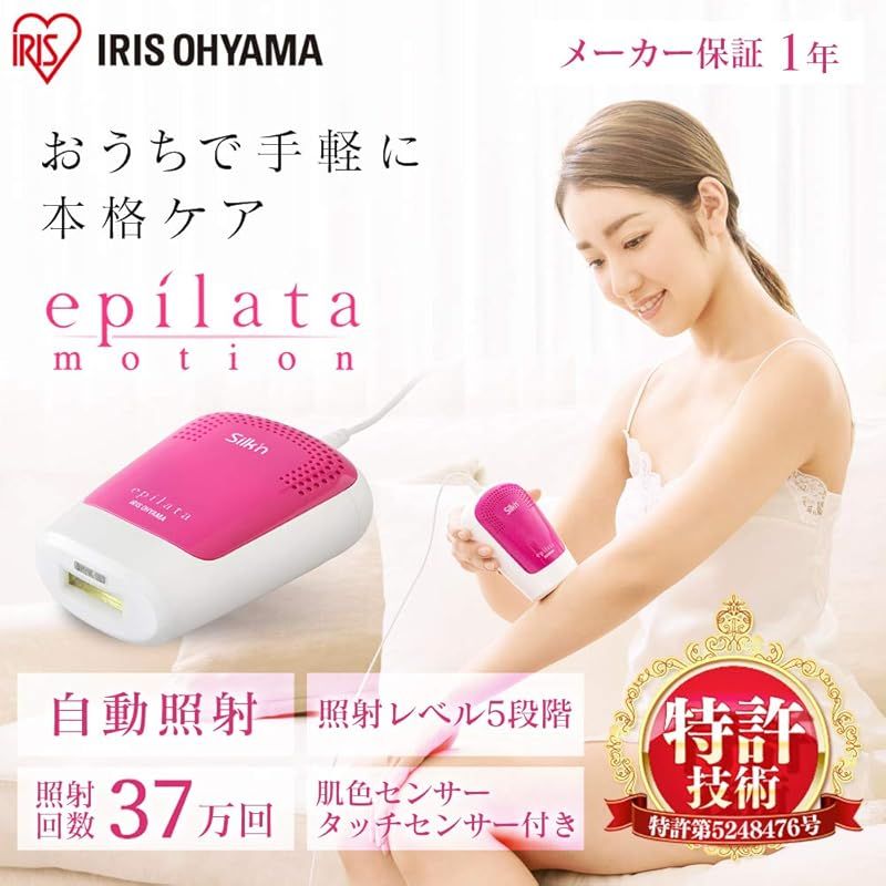 アイリスオーヤマ 脱毛器 光美容器 エピレタモーション ホームパルスライト式 EP 0337 p ピンク 0