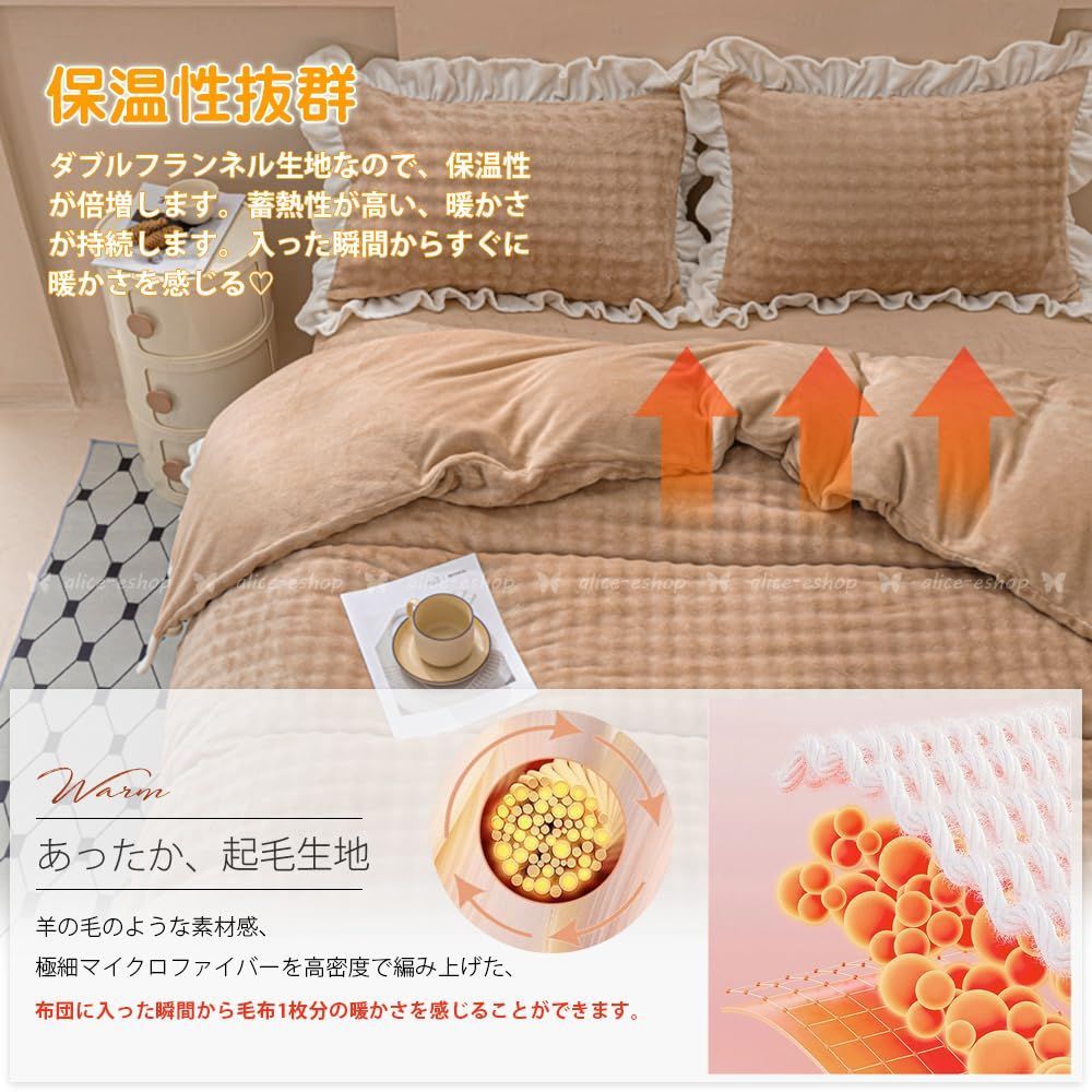 zz．luxi」布団カバーセット 3点セット 「 シングル 冬用 ミルク