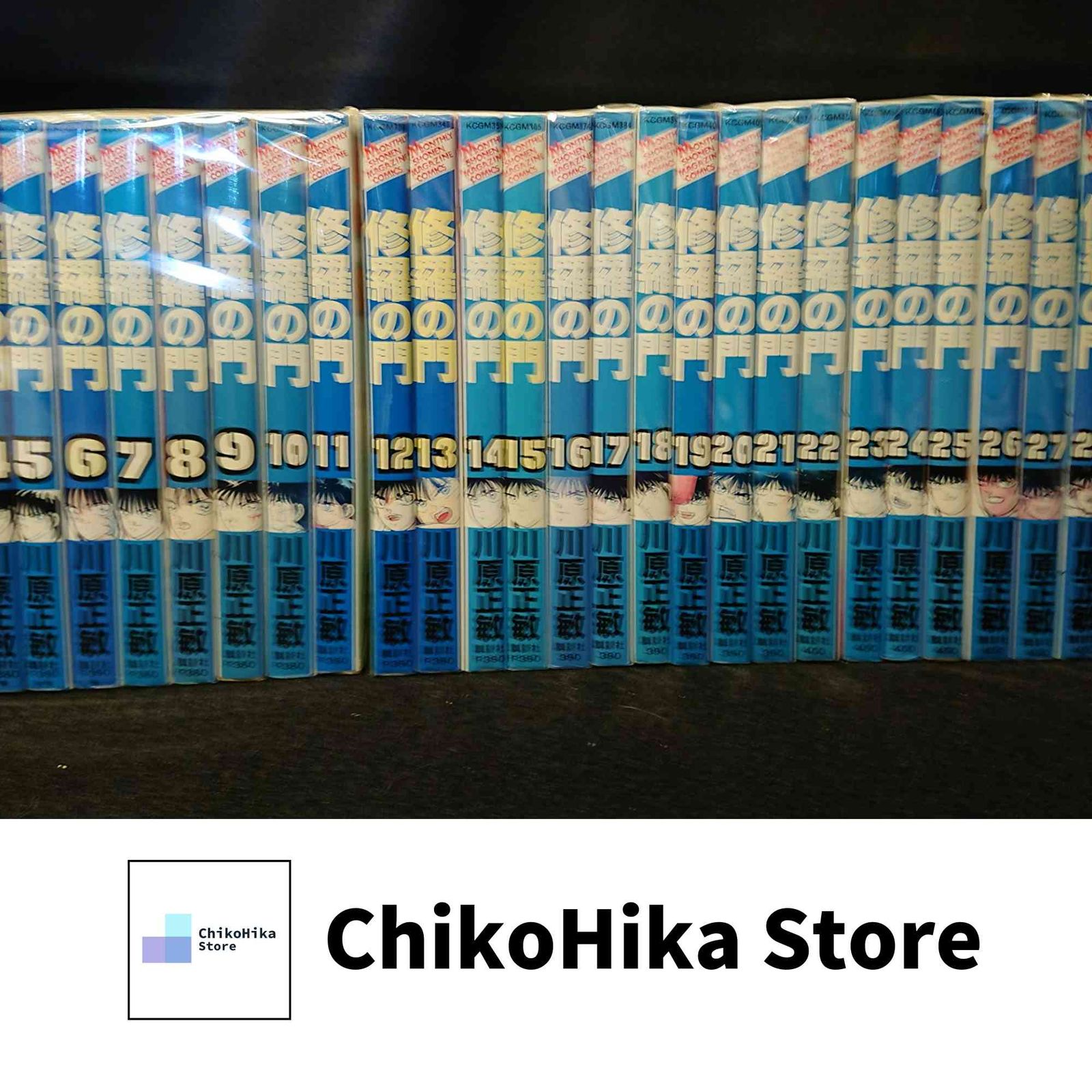 修羅の門 全31巻完結 (月刊マガジンコミックス) [マーケットプレイス