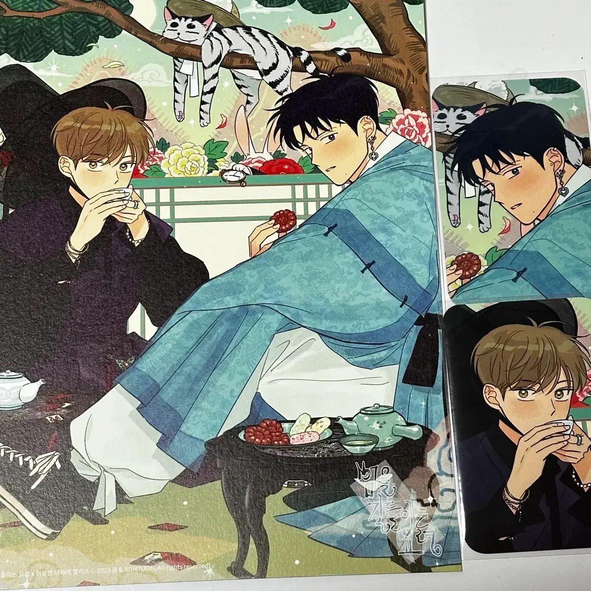 BOMTOON メルヘン 虎を飼いならすコツ 虎コツ