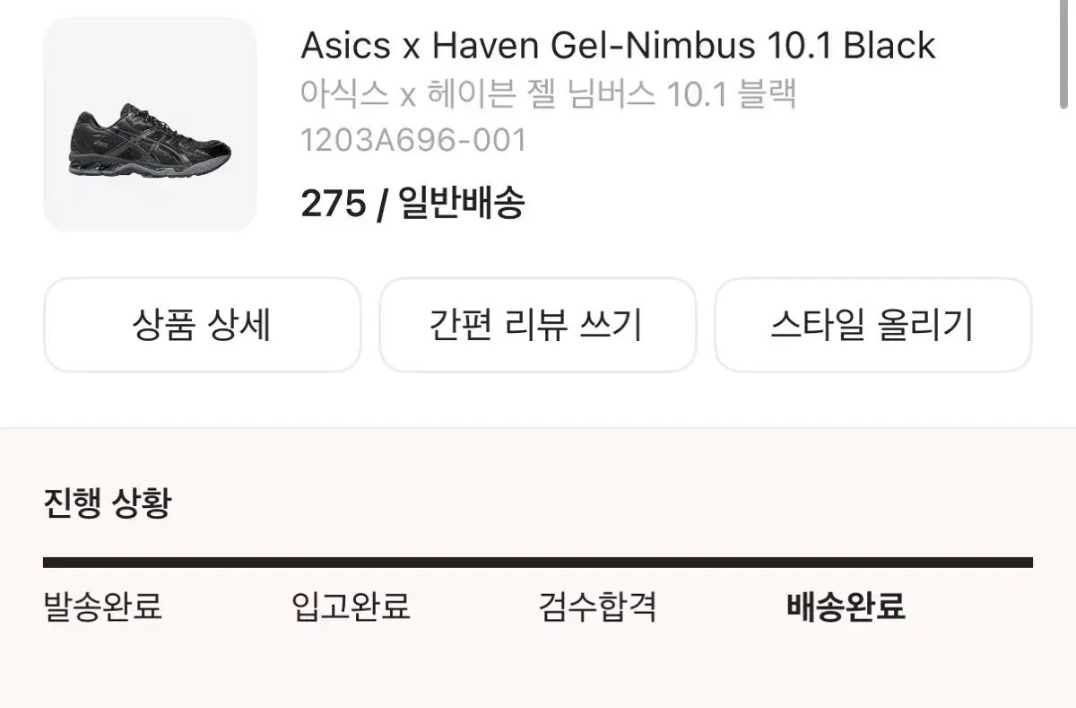 アシックス x ヘイヴン ゲルニンバス 10 1 ブラック 275