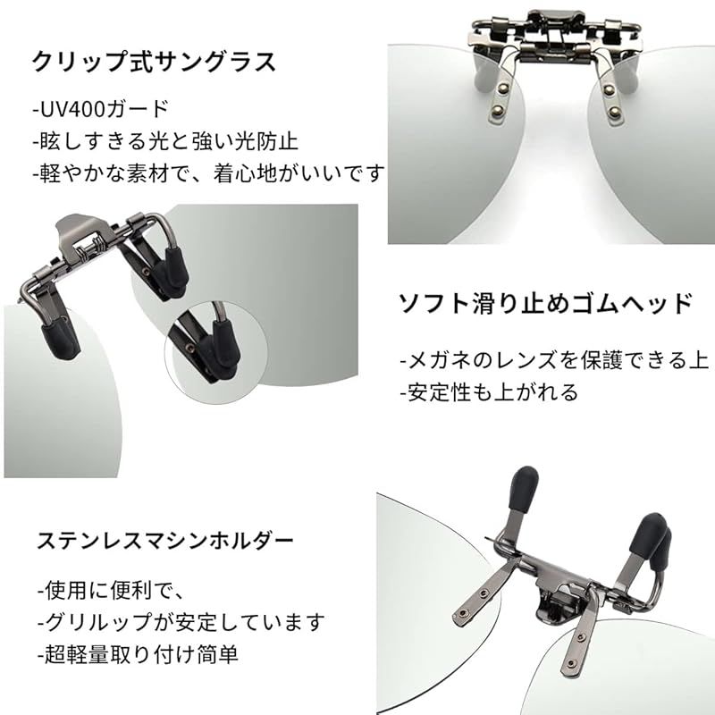 Black-8177 [SOXICK] サングラスクリップオン 運転用サングラス 変色 調光 偏光グラス 前掛けクリップ式サングラス 超軽量 UV400 紫外線カット 昼夜兼用 ドライブ 運転用 野球 自転車 ランニング ゴルフ (Black-8177) SOXICK] サングラスクリップオン 運転用 変色 調光 偏光グラス 前掛け