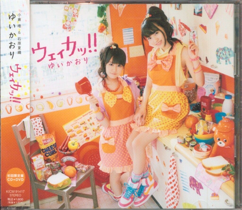 ゆいかおり ウェィカッ!! [DVD付限定盤] - メルカリ