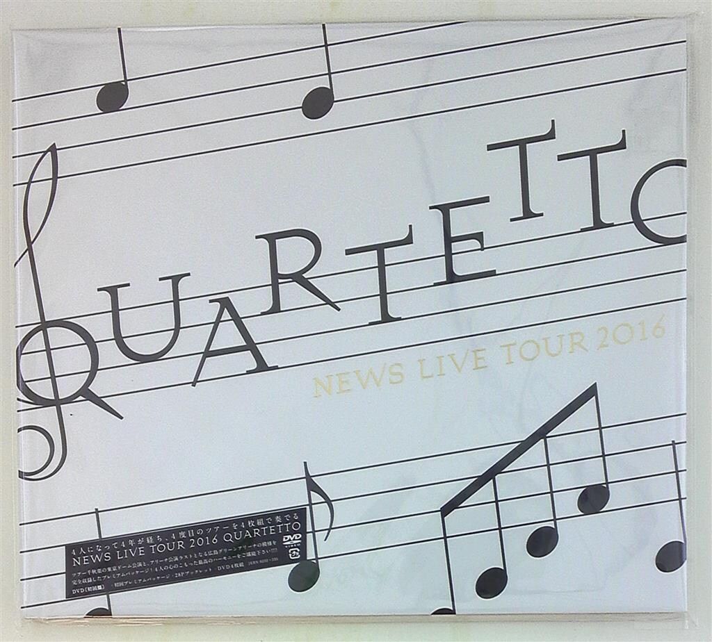 NEWS LIVE TOUR QUARTETTO DVD初回限定盤 *4枚組/プレミアムパッケージ