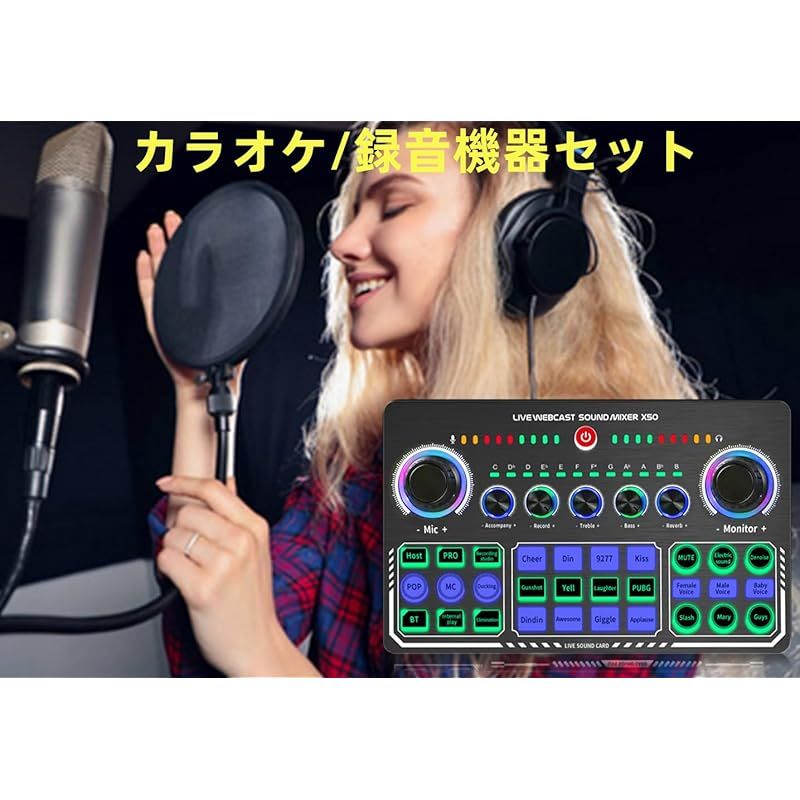 BONKYO カラオケセット家庭用 DJ ミキサー セットX50 ライブ サウンド