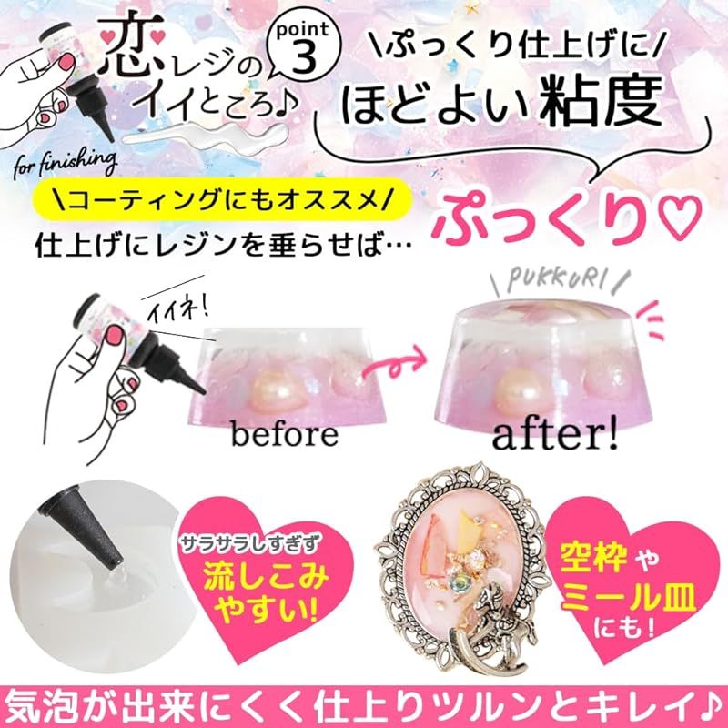 (ケラッタ) レジン液 恋がはじまる ハードタイプ UV-LED 透明 クリア 恋レジ (200g) 0
