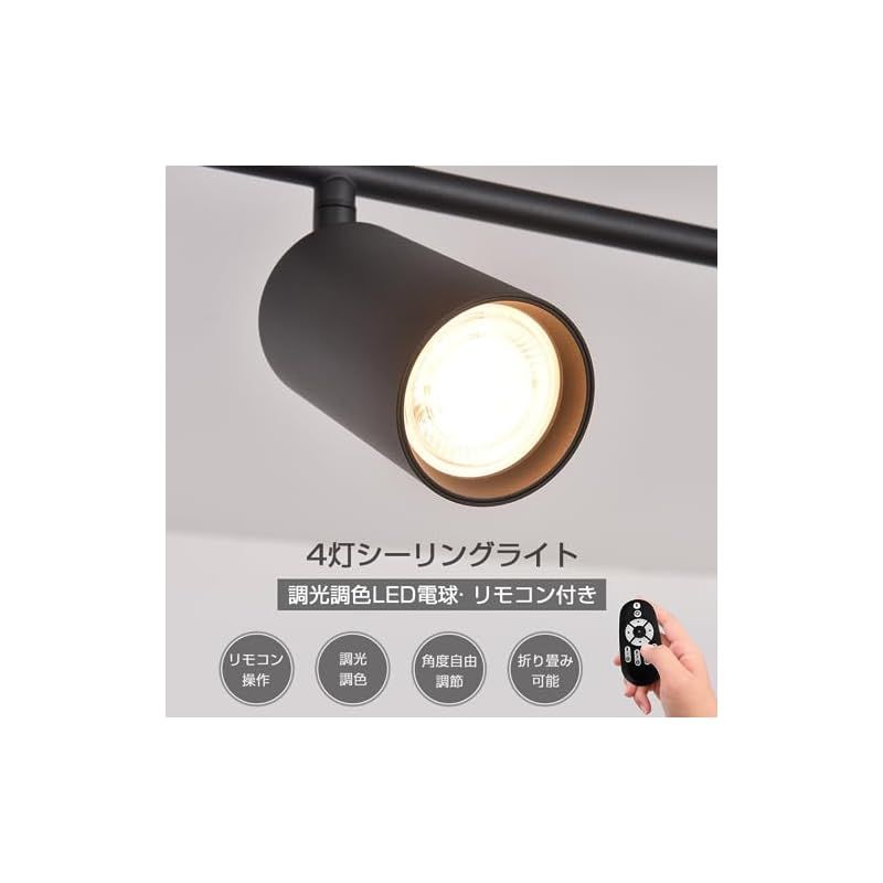 ANWIO シーリングライト 4灯 スポットライト 700LM 6畳 8畳 消費電力6W