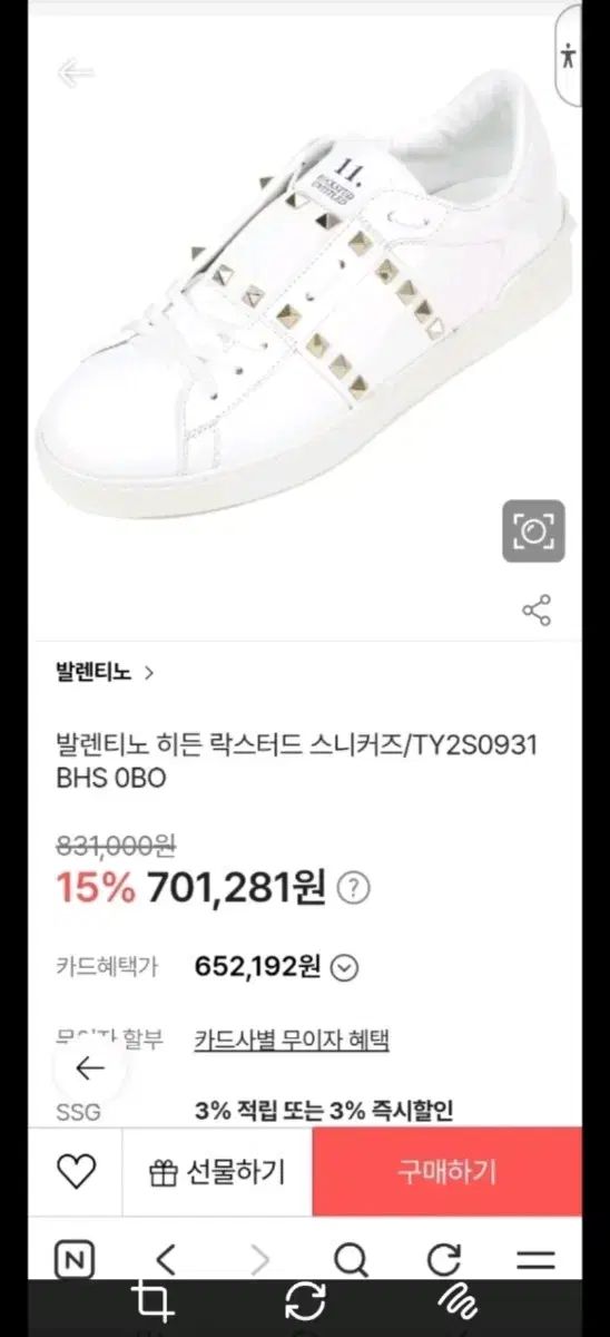 ヴァレンティノ ヒドゥン ロックスタッズ 41 260