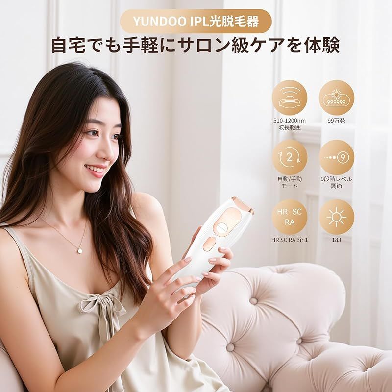 YUNDOO家庭用脱毛器 メンズ レディース IPL 3 0革新的な赤色波長テクノロジー IPL光脱毛器 vio対応 光美容器 99万発照射回数 9段階調節 手動 自動モード 髭 脇 顔 対応 全身脱毛 レーザー だつもうき 男女兼用 PSE安全認 0