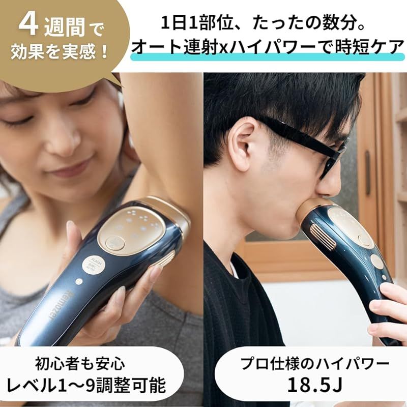 即納：脱毛器 リムーザー Remozer 2 Pro メンズ 髭 脱毛機 VIO対応 光