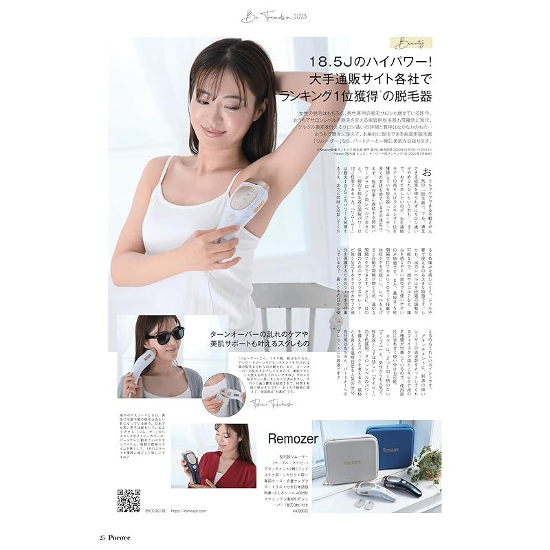 即納：脱毛器 リムーザー Remozer 2 Pro メンズ 髭 脱毛機 VIO対応 光