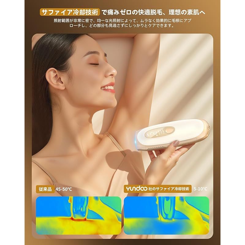 即納：【2025年新モデルサファイア冷却テクノロジー・ほぼ痛みない冷感