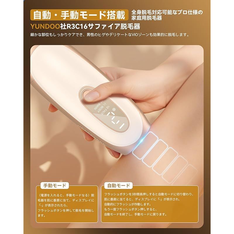 即納：【2025年新モデルサファイア冷却テクノロジー・ほぼ痛みない冷感