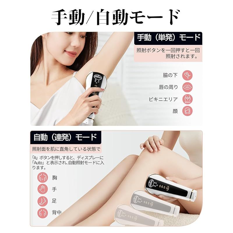 家庭用脱毛器 光美容器