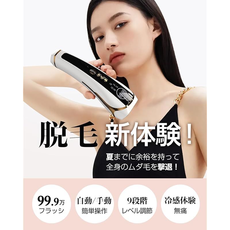 脱毛器 VIO対応 サロン級HIPL光脱毛器 冷感脱毛 99万回照射 9段階調節 メンズ 髭 レディース 全身適用 21 J高出力 サファイア冷却 だつもうき 無痛 光脱毛器 ムダ毛ケア 自動-手動照射モード 静音 セルフ脱毛 家庭用脱毛器 光美容器 0