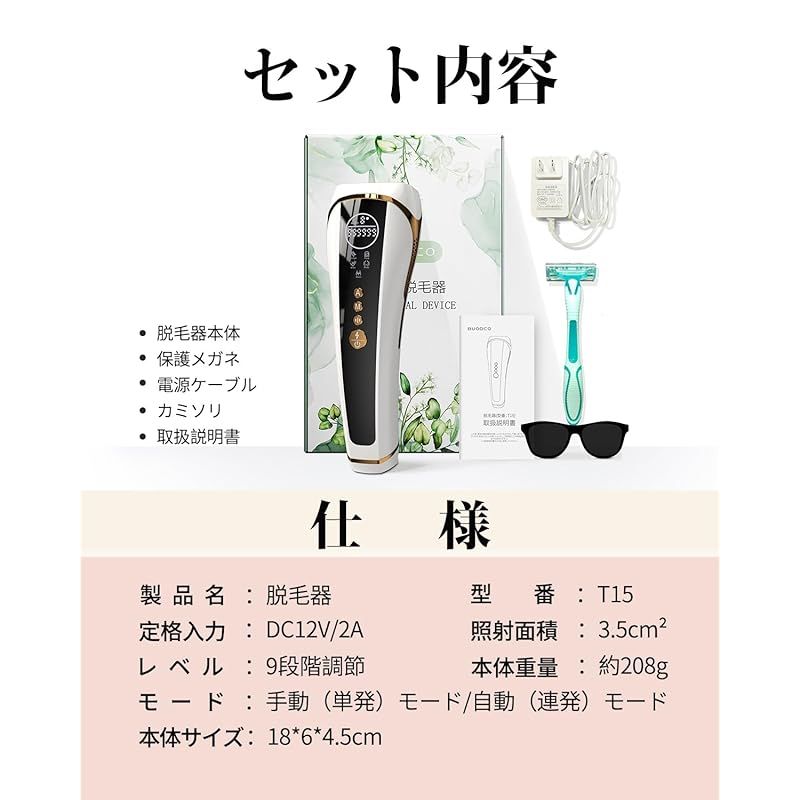 レディース 全身適用