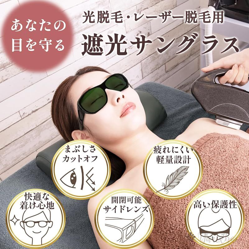 脱毛器 サングラス付き 31iRmvuf2zL._AC_.jpg