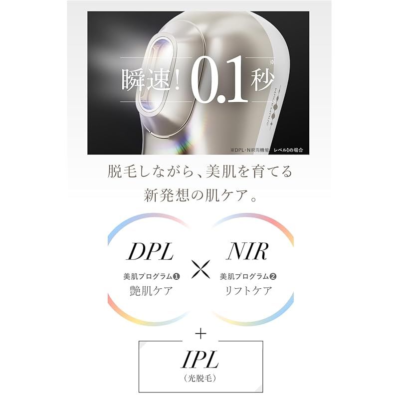脱毛器 光美容器 IPL NIR DPL VIO対応 メンズ レディース 15 J ツヤ肌 ゆるみ ムダ毛ケア 透明肌 家庭用脱毛器 軽量 30万発 リフトケア 光美顔器 照射速度0 1秒 発 0