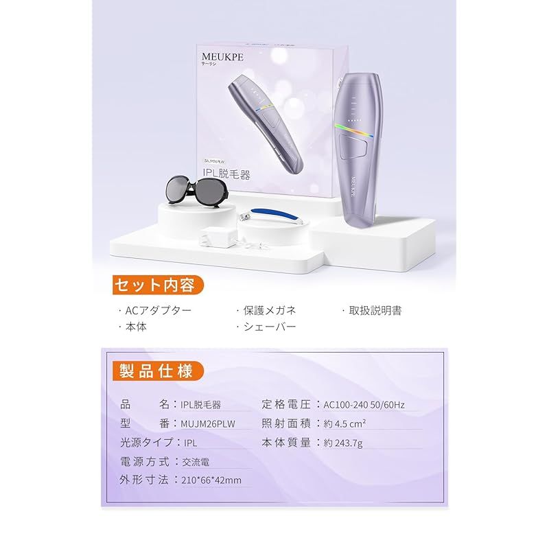  脱毛器 VIO対応 MEUKPE メンズ 自動照射 無限照射回数 5段階 家庭用 レディース 無痛 髭 IPL光脱毛器 全身適用 男女兼用 PSE安全認証済 パープル 0 キッチン 住宅設備