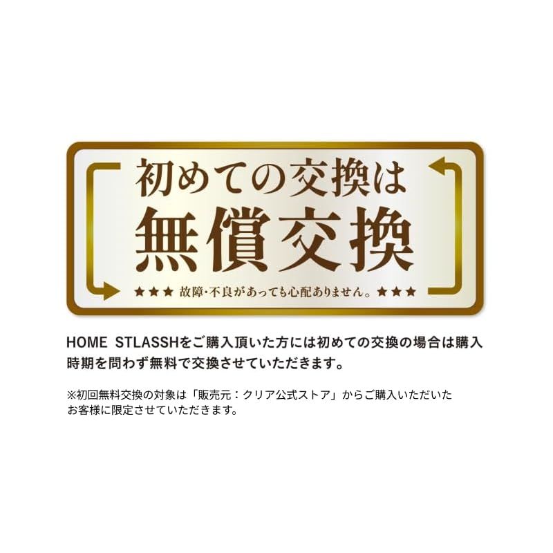 ホームストラッシュ