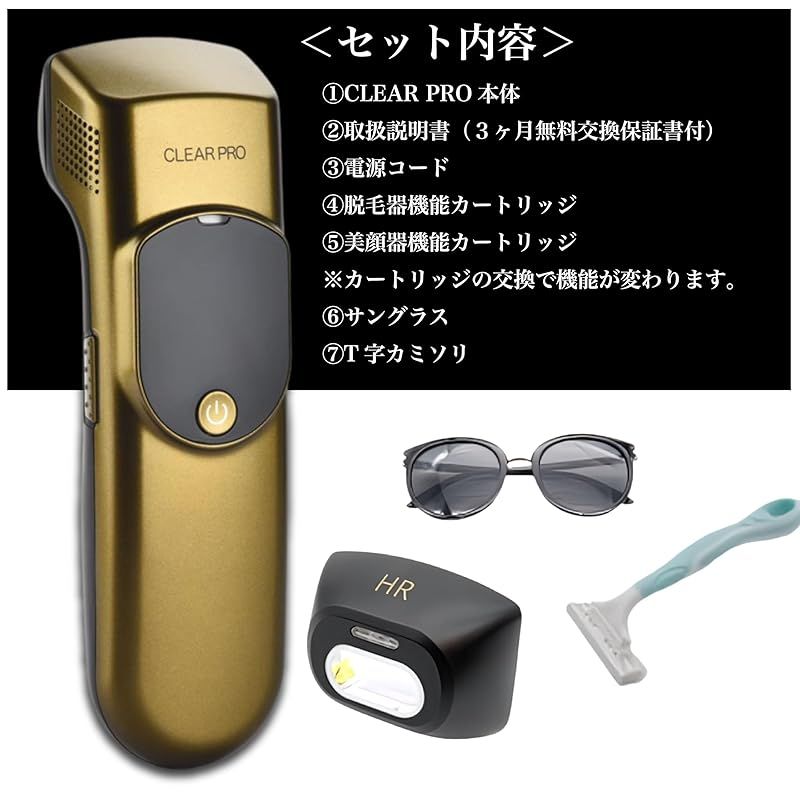 【未開封/新品未使用】CLEAR PRO 脱毛器 ゴールド セット 即納：CLEAR PRO (クリアプロ) 脱毛器 光美容器 レディース メンズ