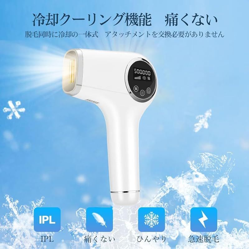 脱毛器 サファイア冷感 IPL 50万発照射 連続照射 家庭用 VIO対応 冷却機能付き 無痛 ケア 5段階レベル調節 レディース メンズ 顔用 ムダ毛処理 顔 クールムダ毛 フラッシュ 脇 Vライン 髭 VIO 冷却ケア 全身用ムダ 小型 0