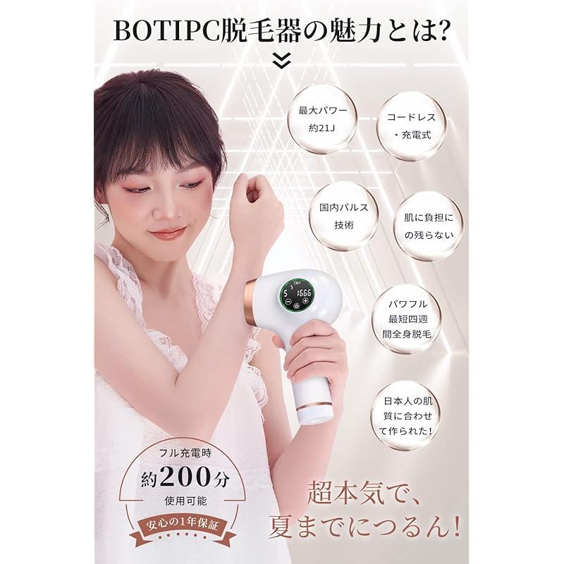 即納：脱毛器 無制限照射回数 家庭用脱毛器 レーザー脱毛器 ボディ