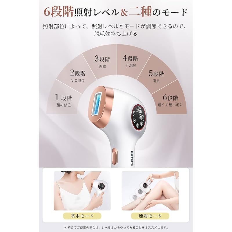 即納：脱毛器 無制限照射回数 家庭用脱毛器 レーザー脱毛器 ボディ