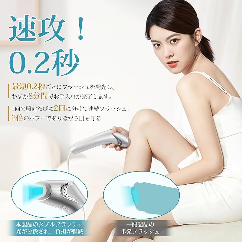 光エステ 男女兼用