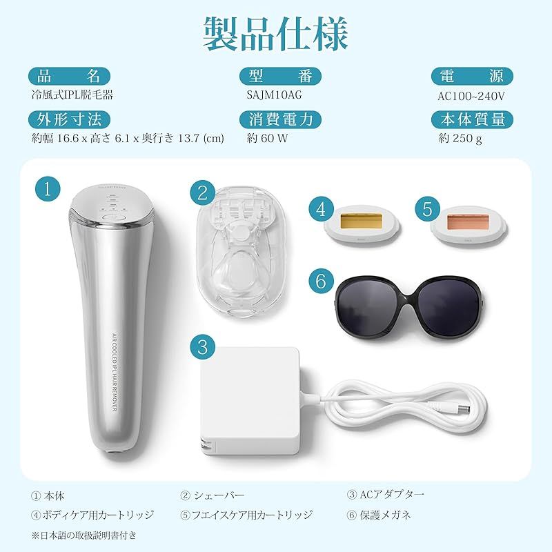 IPL光脱毛器 家庭用