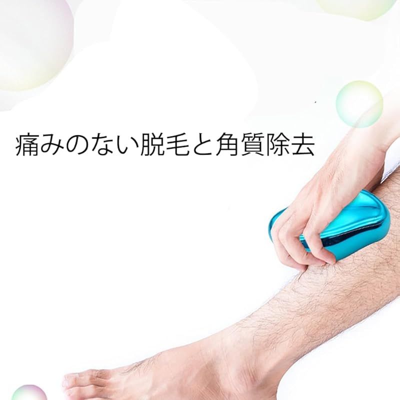 即納：脱毛器 クリスタルヘアイレイザー 擦るだけ無痛 毛髪成長速度