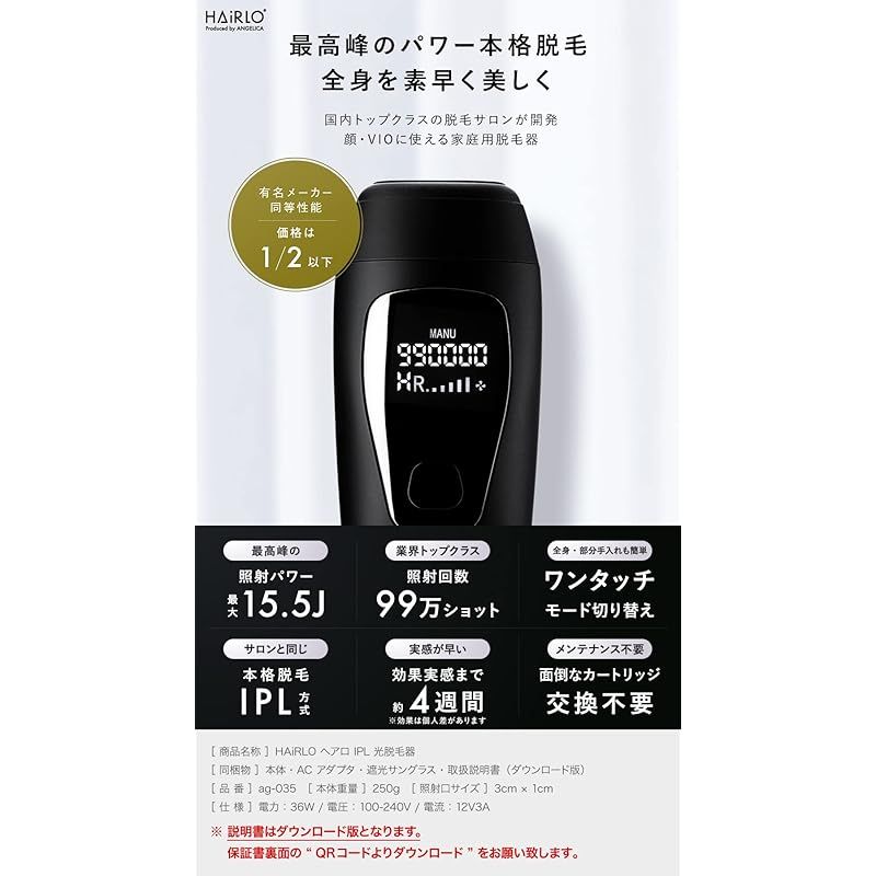 光脱毛器 フラッシュ脱毛器 だつもうき脱毛器 家庭用脱毛器 脱毛 脱毛器 HAiRLOR? ヘアロ 最高クラス パワー 15.5 J 脱毛サロンが開発 サロンと同じ IPL脱毛 全身を素早く美しく 全身 顔 VIO 99万ショット カートリッジ 1