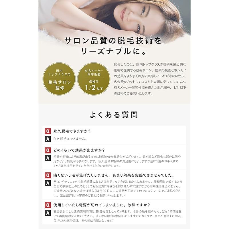 ヘアロ 最高クラス