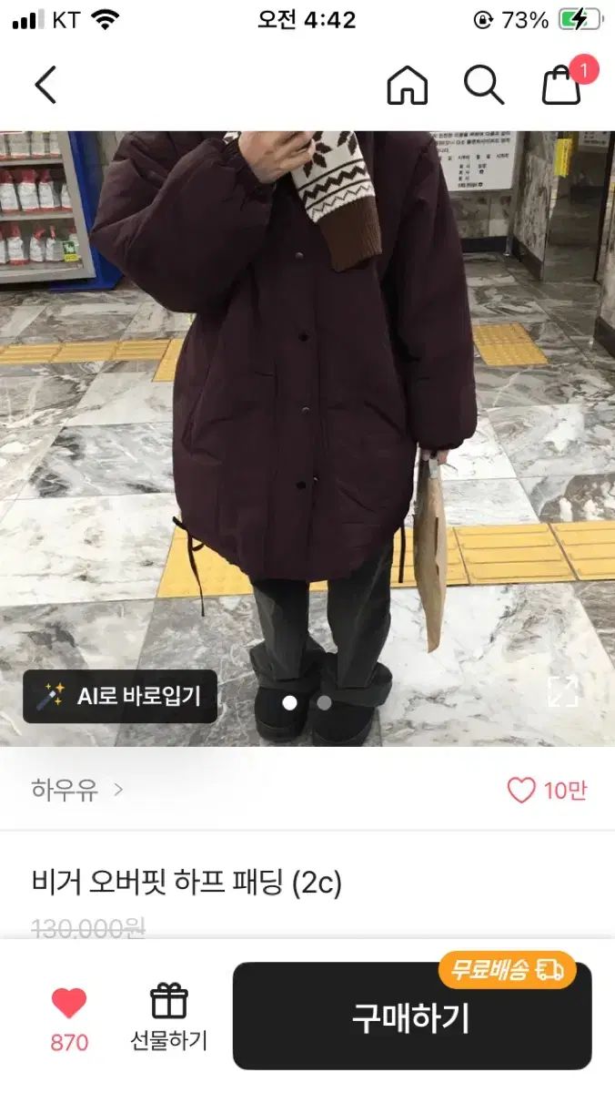 HOWU ハーフ マウンテンダウンジャケット