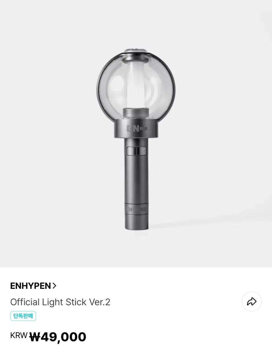 ENHYPEN エンハイプン エナプ エンジン棒 2 トレカ含むフルセット ヤンジョンウォン ソンフン SUNGHOON ヒスン HEESEUNG ニキ