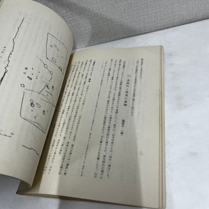 福岡県文化財調査報告書 昭和37年 筑紫郡春日町竹ヶ本遺跡調査報告