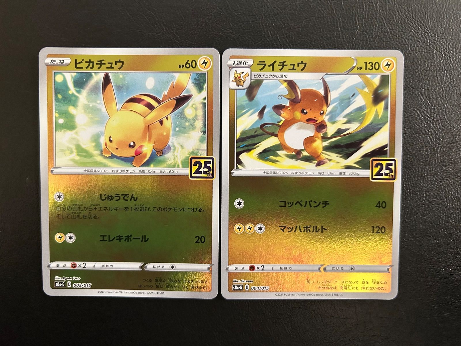 ピカチュウ ライチュウ ゴールデンボックス s8a-G 25th - メルカリ