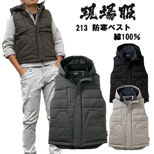 ジーベック 防寒 ベスト カジュアル 火に強い 綿 色 アーミーグリーン サイズ LL