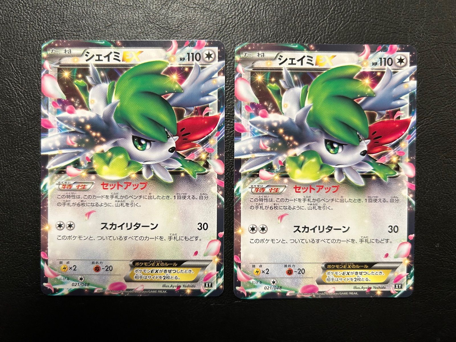 シェイミEX 2 セットアップ - メルカリ