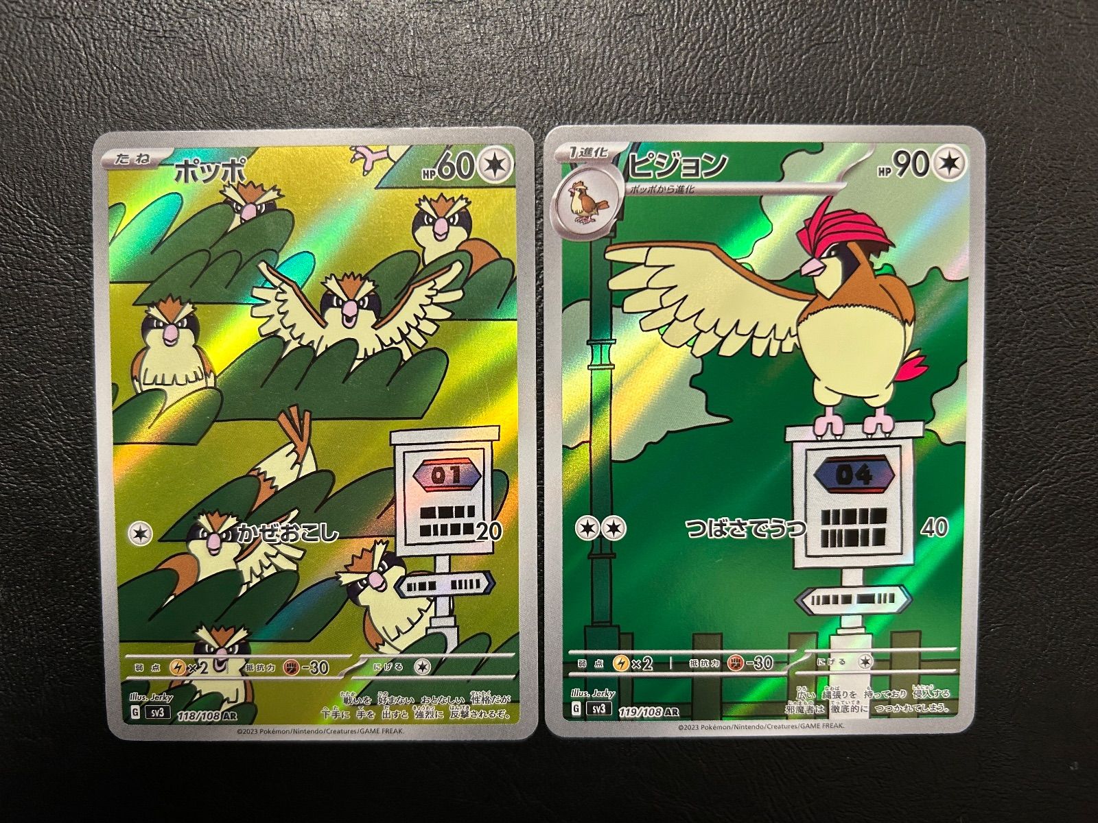 ポッポ ピジョン AR - メルカリ