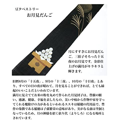 京都洛柿庵 豆タペストリー 寒つばき ルシエール ジャパン 麻素材 麻 ミニタペストリー 掛軸 ミニ掛け軸 インテリア ディスプレイ 070 e 58 b 2