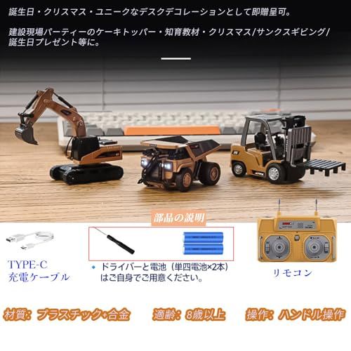 新品】ミニ合金フォークリフト RCカー 1/64スケール 電動リモコン車