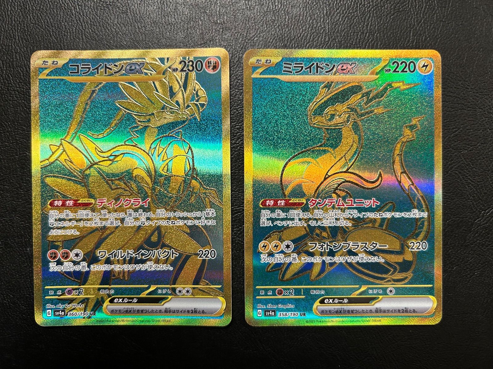 コライドンex ミライドンex UR SV4a - メルカリ