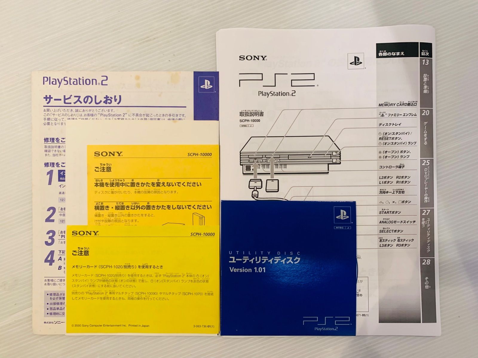 【動確済】【初代】【美品】プレイステーション2 SONY SCPH-10000 動確済】【初代】【美品】プレイステーション2 SONY SCPH-10000