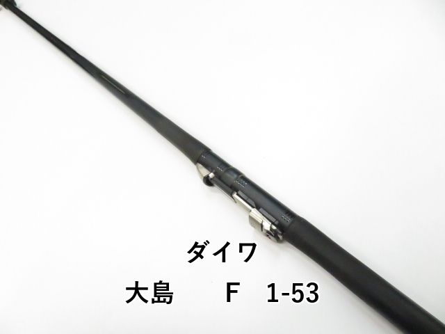 ダイワ 大島 F 1-53 (02-8106100009) 【公式通販】
